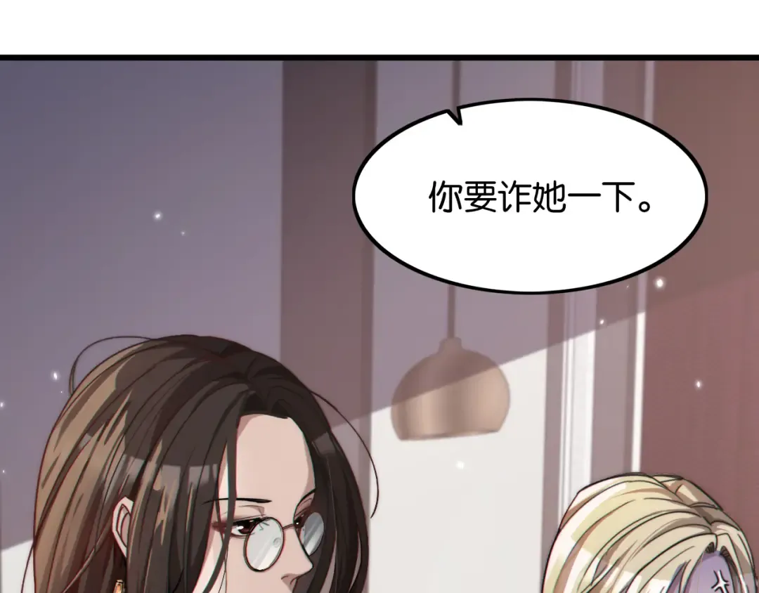 第11话 两个故事 第87页