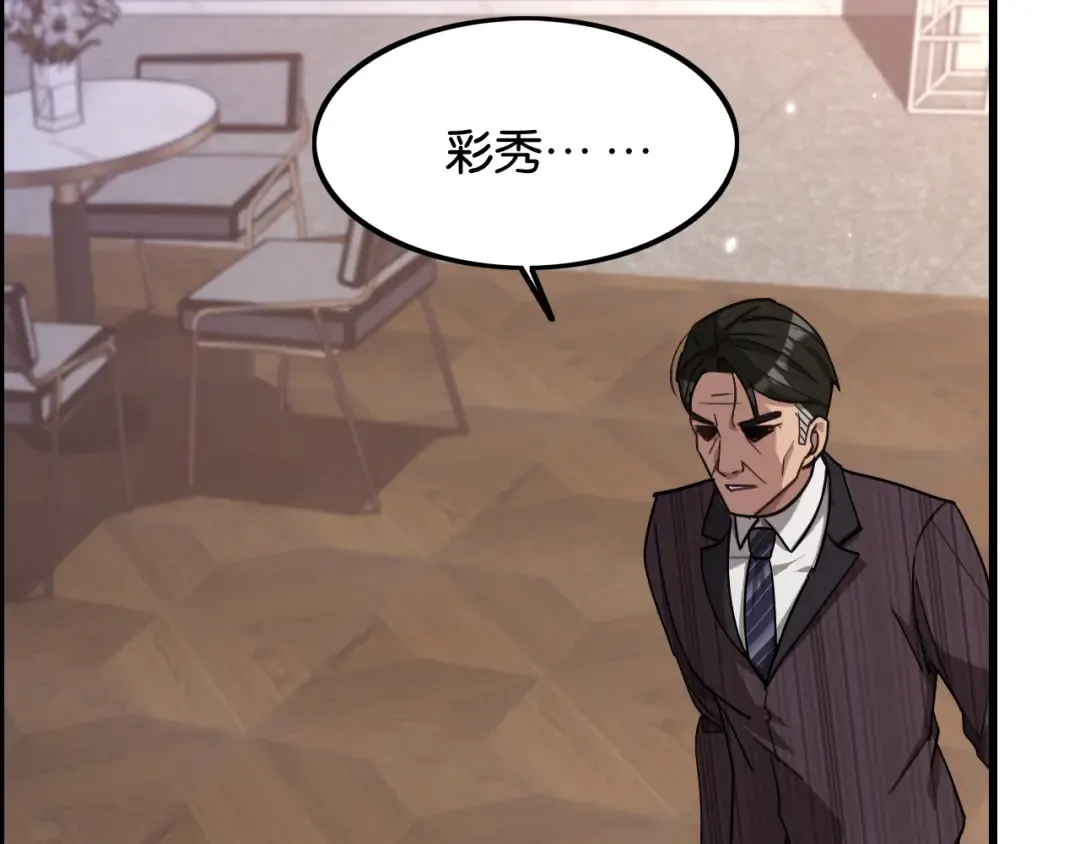 第11话 两个故事 第91页