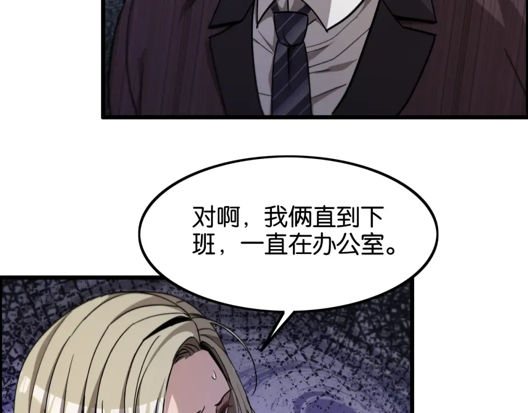 第11话 两个故事 第94页