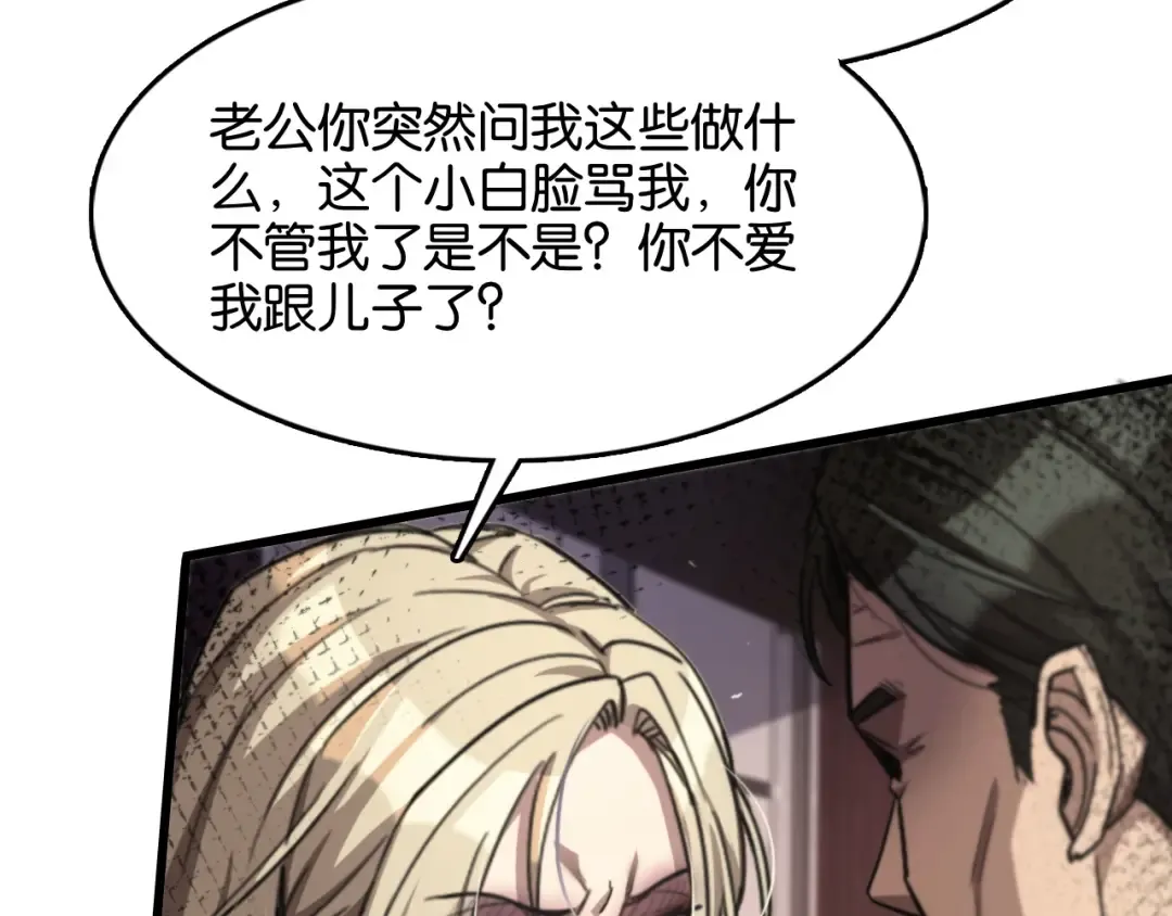 第11话 两个故事 第99页