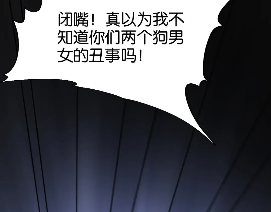 第11话 两个故事 第101页