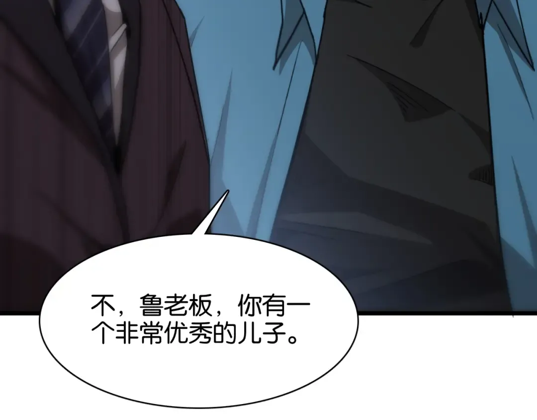 第11话 两个故事 第123页