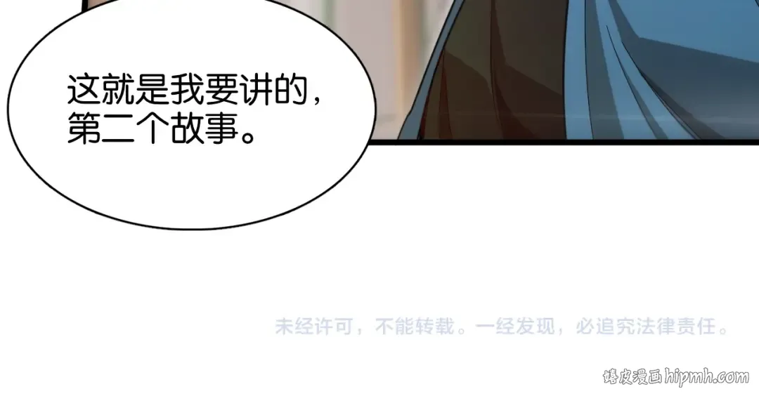 第11话 两个故事 第128页