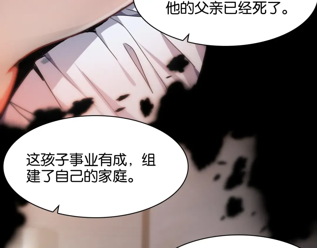 第12话 羊入虎口 第13页