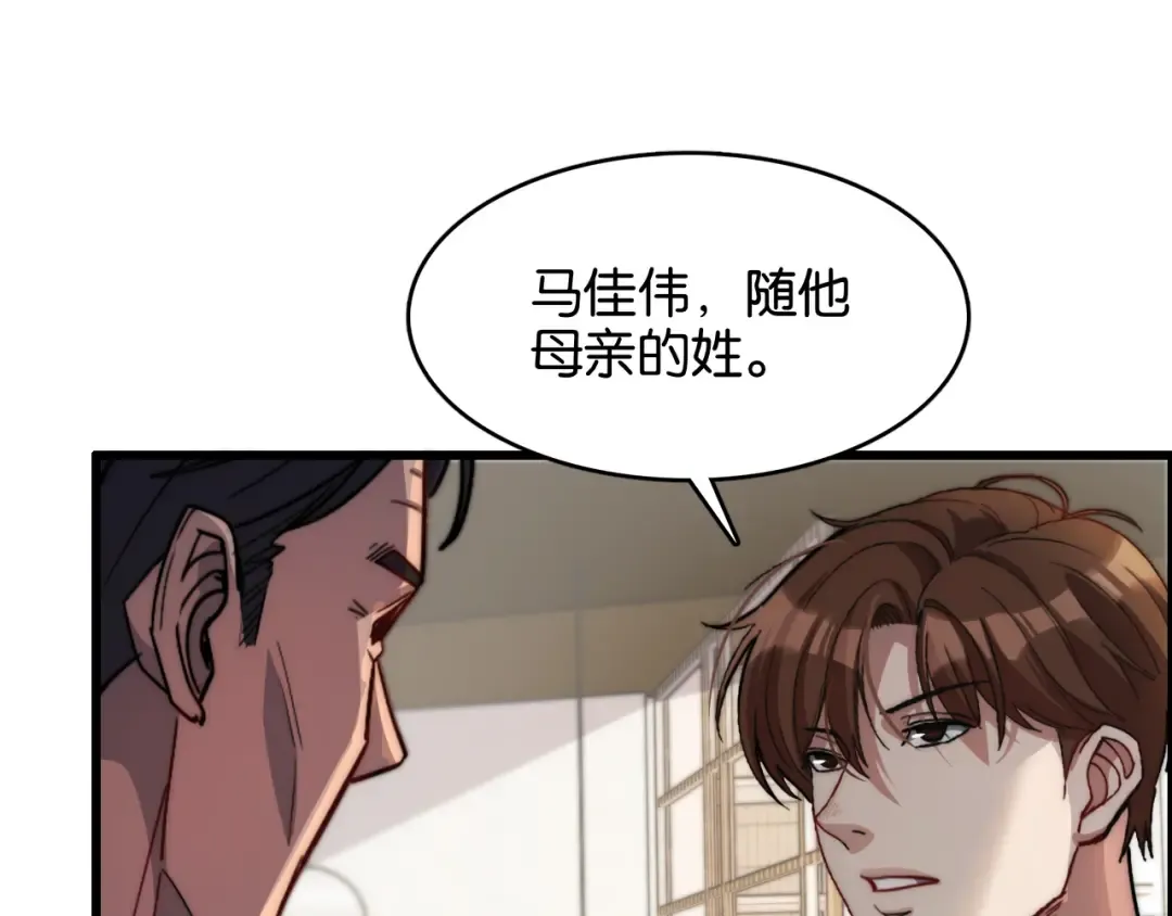 第12话 羊入虎口 第21页