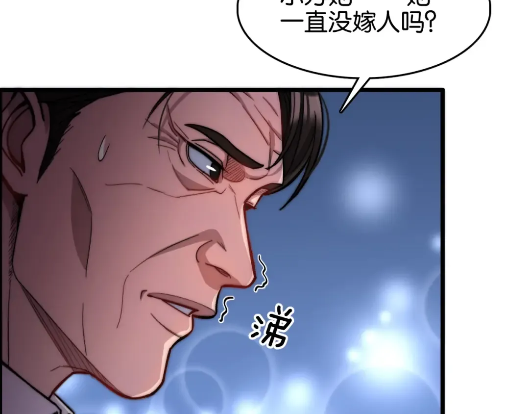 第12话 羊入虎口 第23页