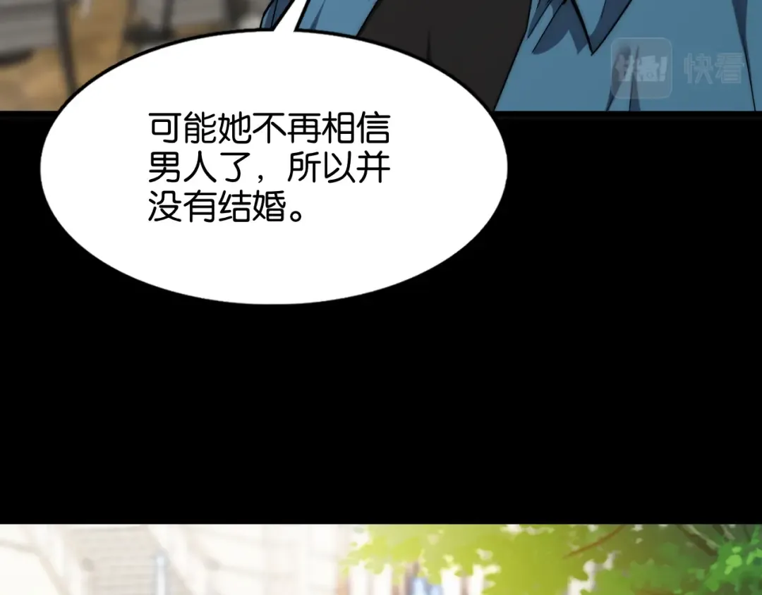 第12话 羊入虎口 第25页