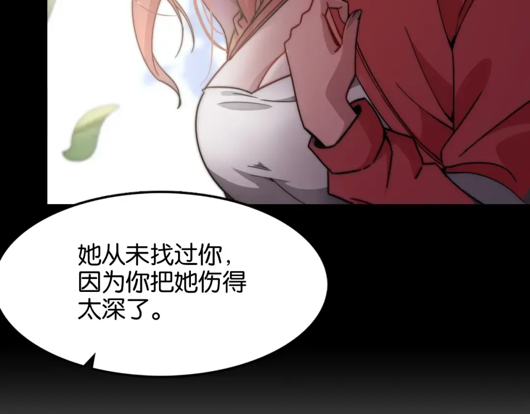 第12话 羊入虎口 第29页