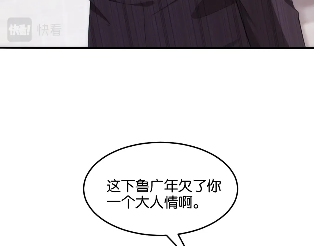 第12话 羊入虎口 第37页