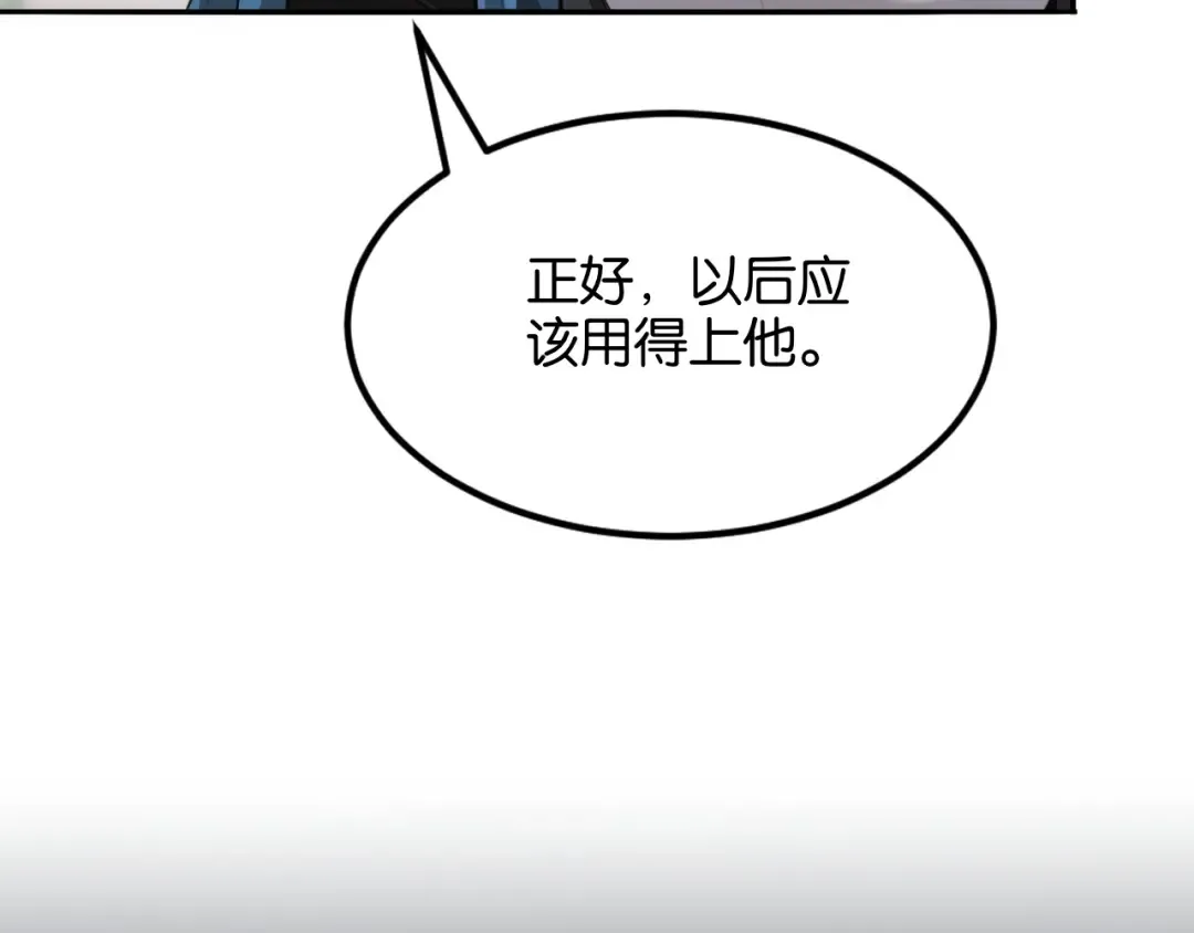 第12话 羊入虎口 第39页