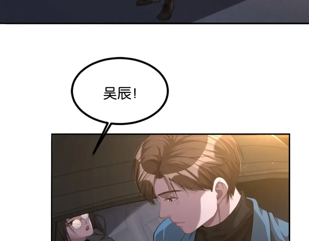 第12话 羊入虎口 第45页