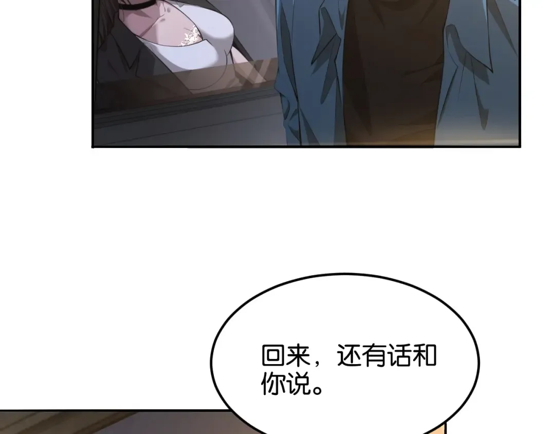 第12话 羊入虎口 第46页