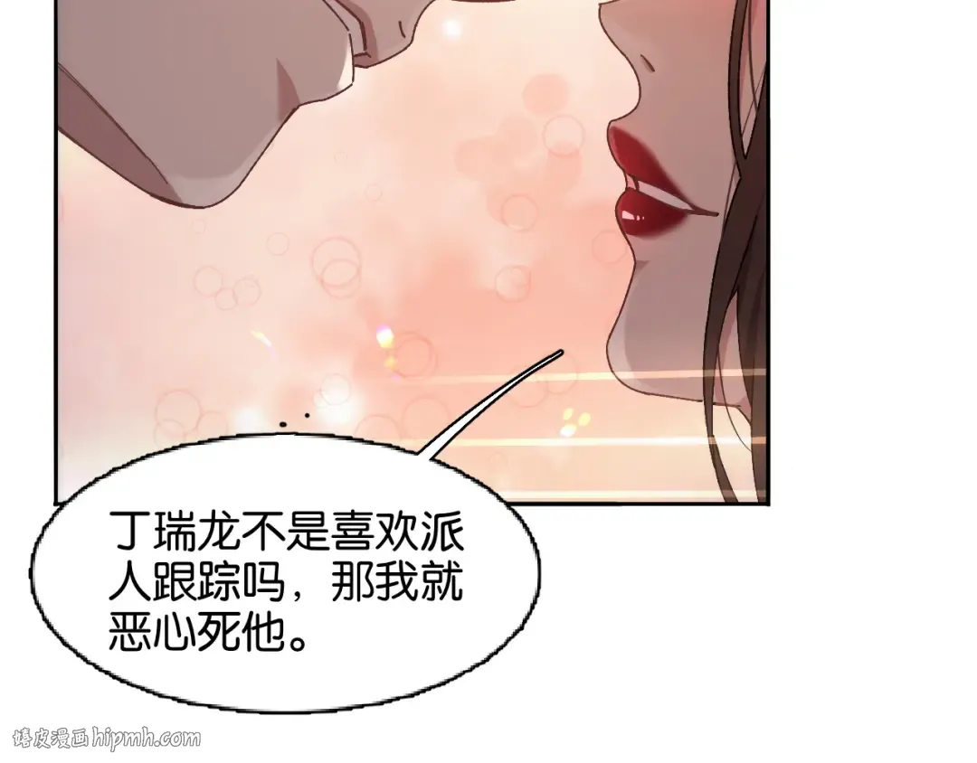 第12话 羊入虎口 第56页