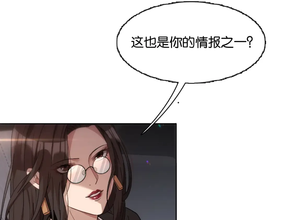 第12话 羊入虎口 第59页