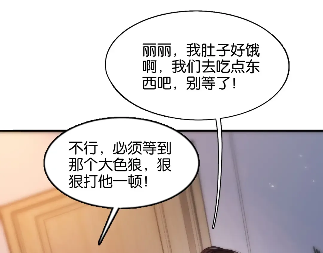 第12话 羊入虎口 第68页