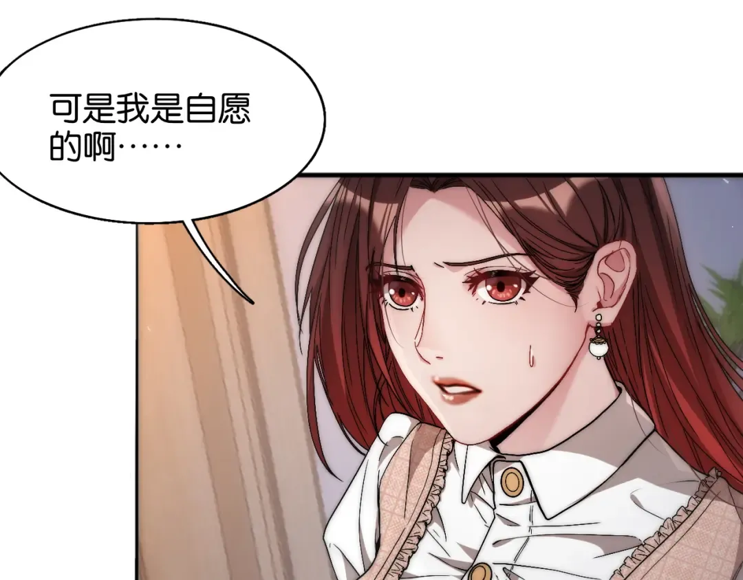 第12话 羊入虎口 第71页