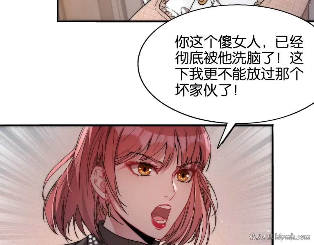 第12话 羊入虎口 第72页