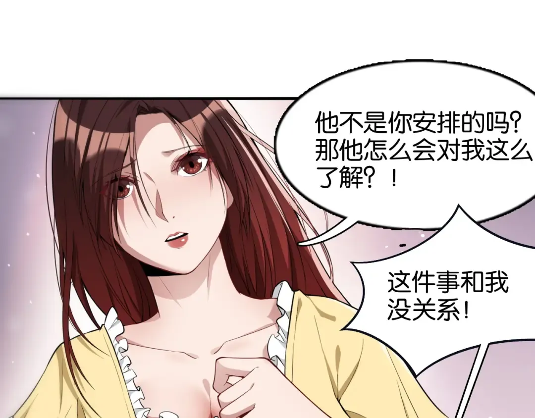 第12话 羊入虎口 第74页
