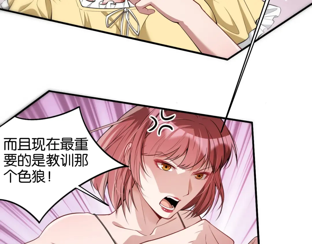 第12话 羊入虎口 第75页