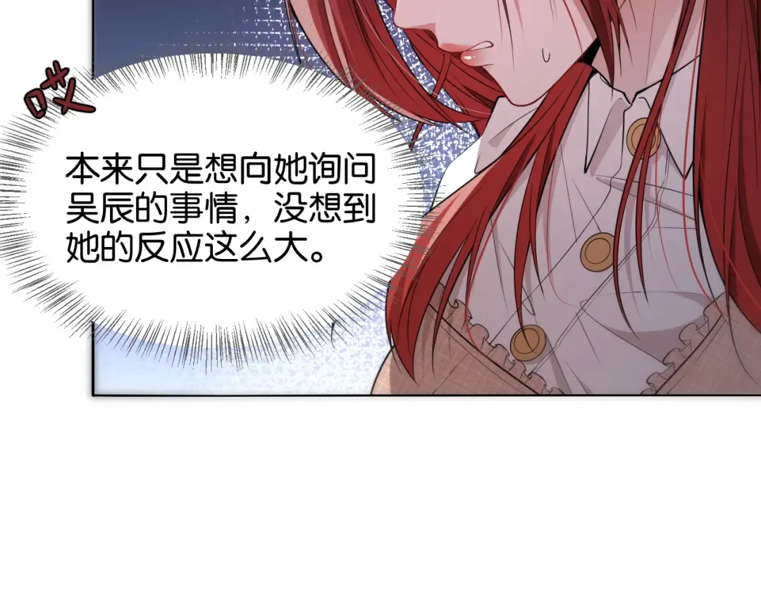 第12话 羊入虎口 第77页