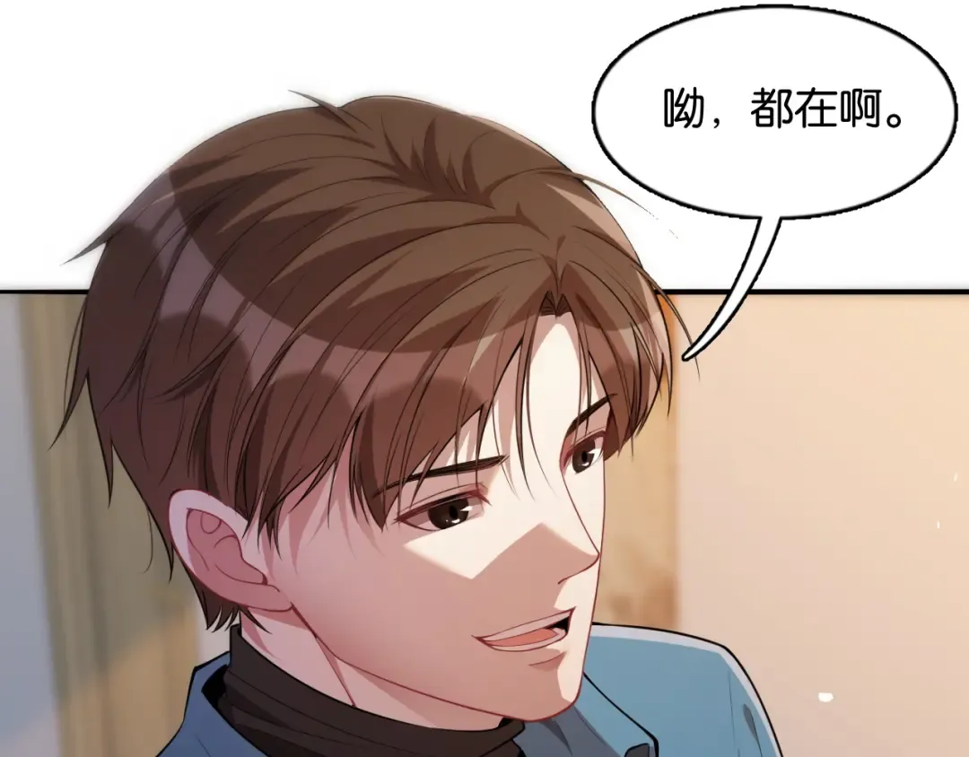 第12话 羊入虎口 第83页