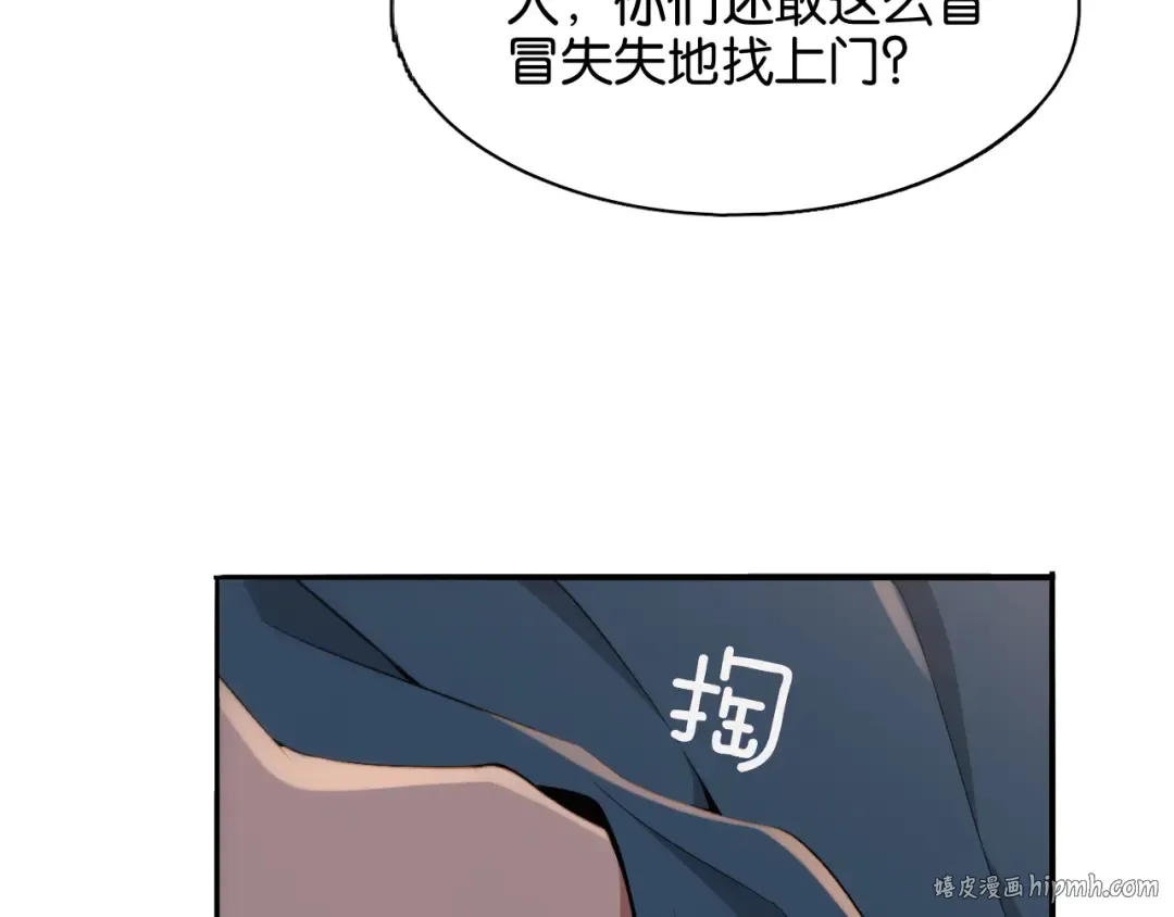 第12话 羊入虎口 第88页