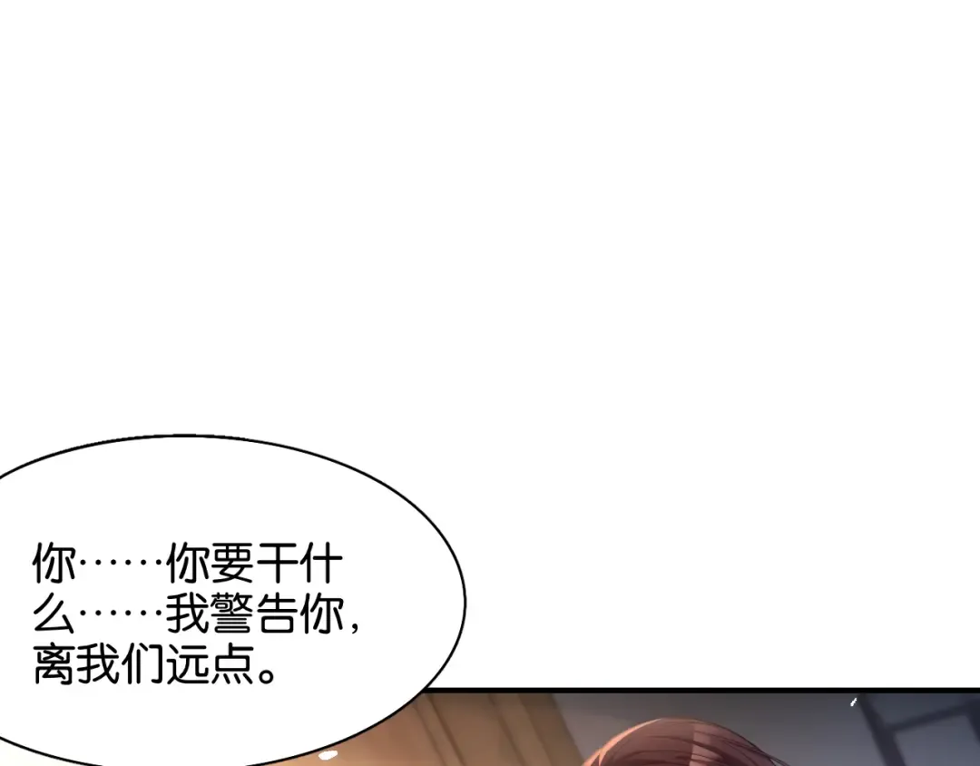 第12话 羊入虎口 第90页