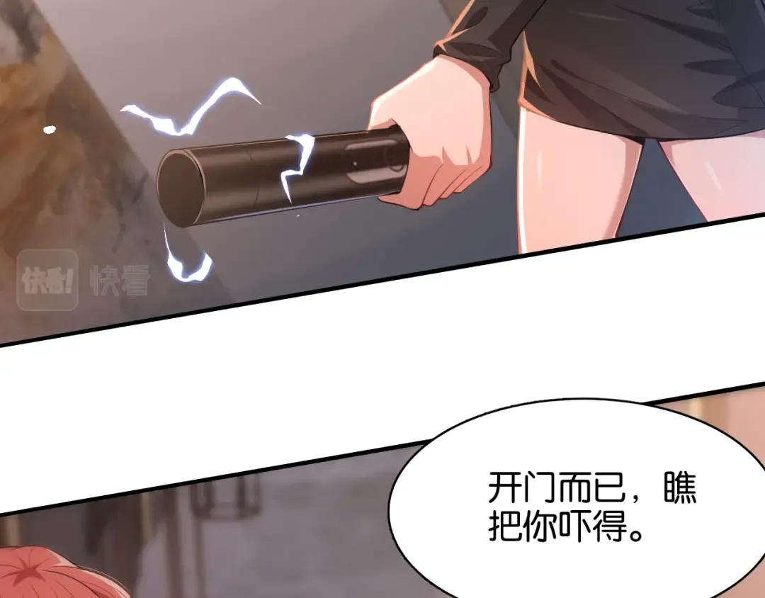 第12话 羊入虎口 第92页
