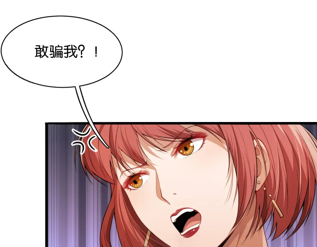第12话 羊入虎口 第95页