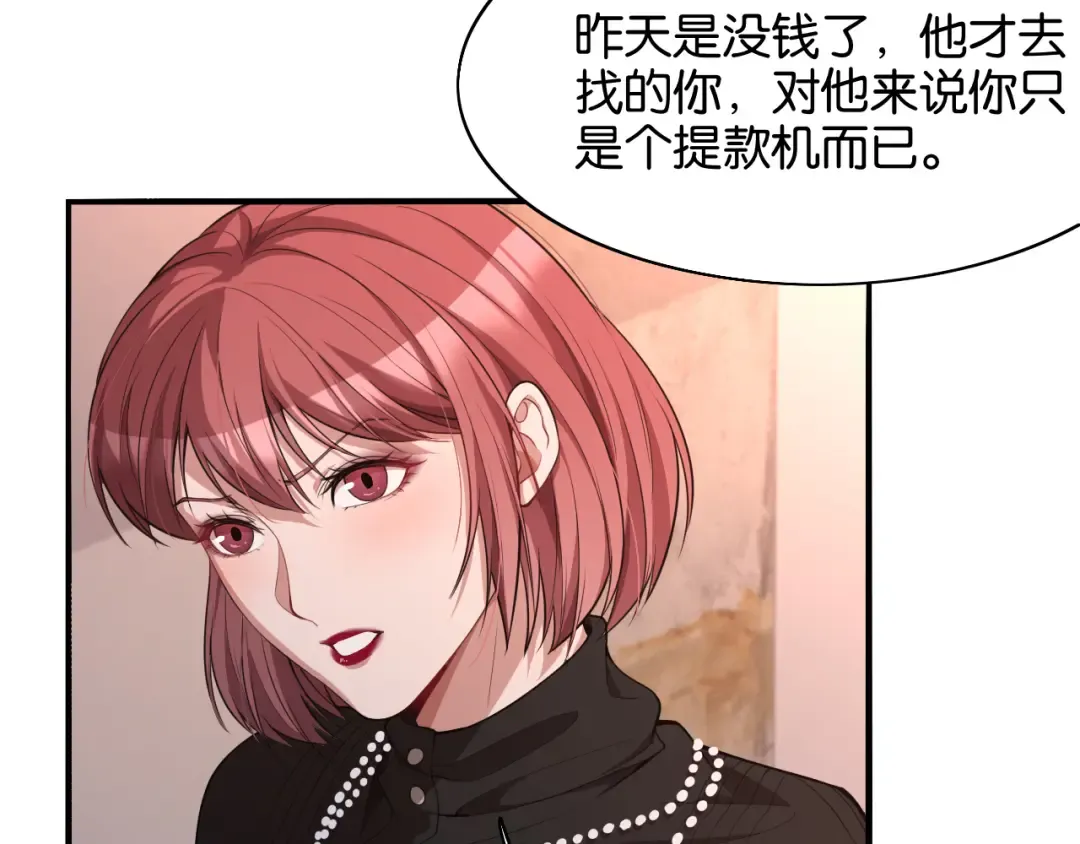 第12话 羊入虎口 第105页
