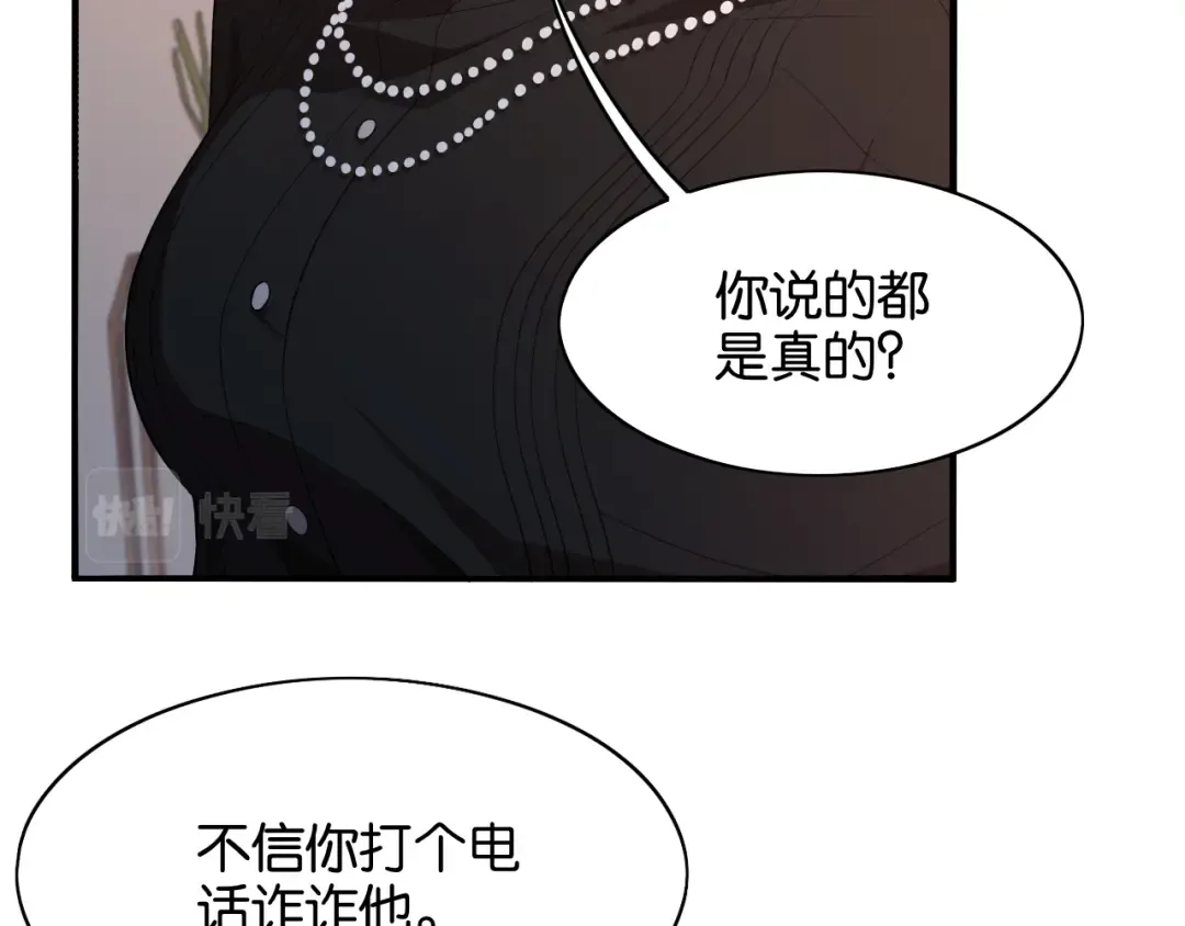 第12话 羊入虎口 第106页