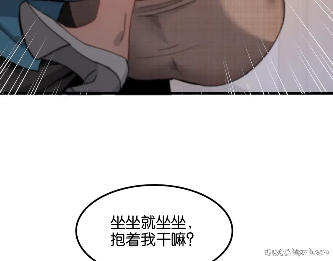 第12话 羊入虎口 第120页