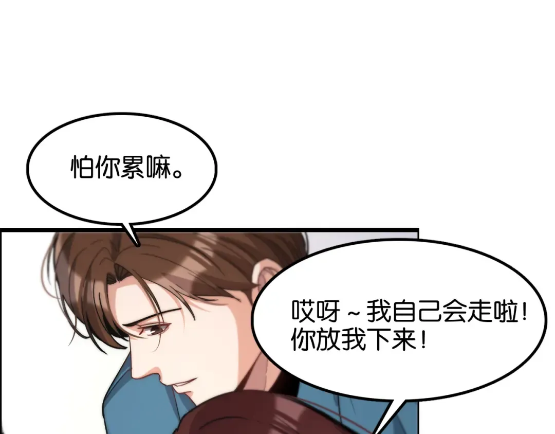 第12话 羊入虎口 第122页