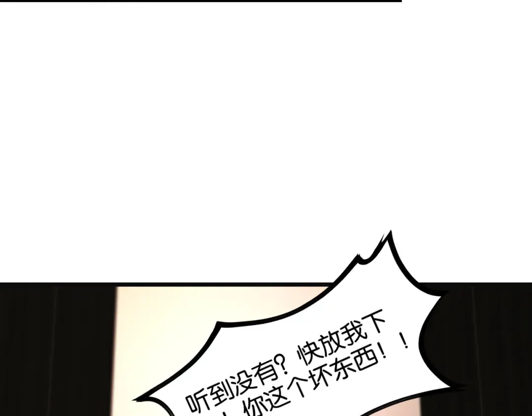 第12话 羊入虎口 第124页