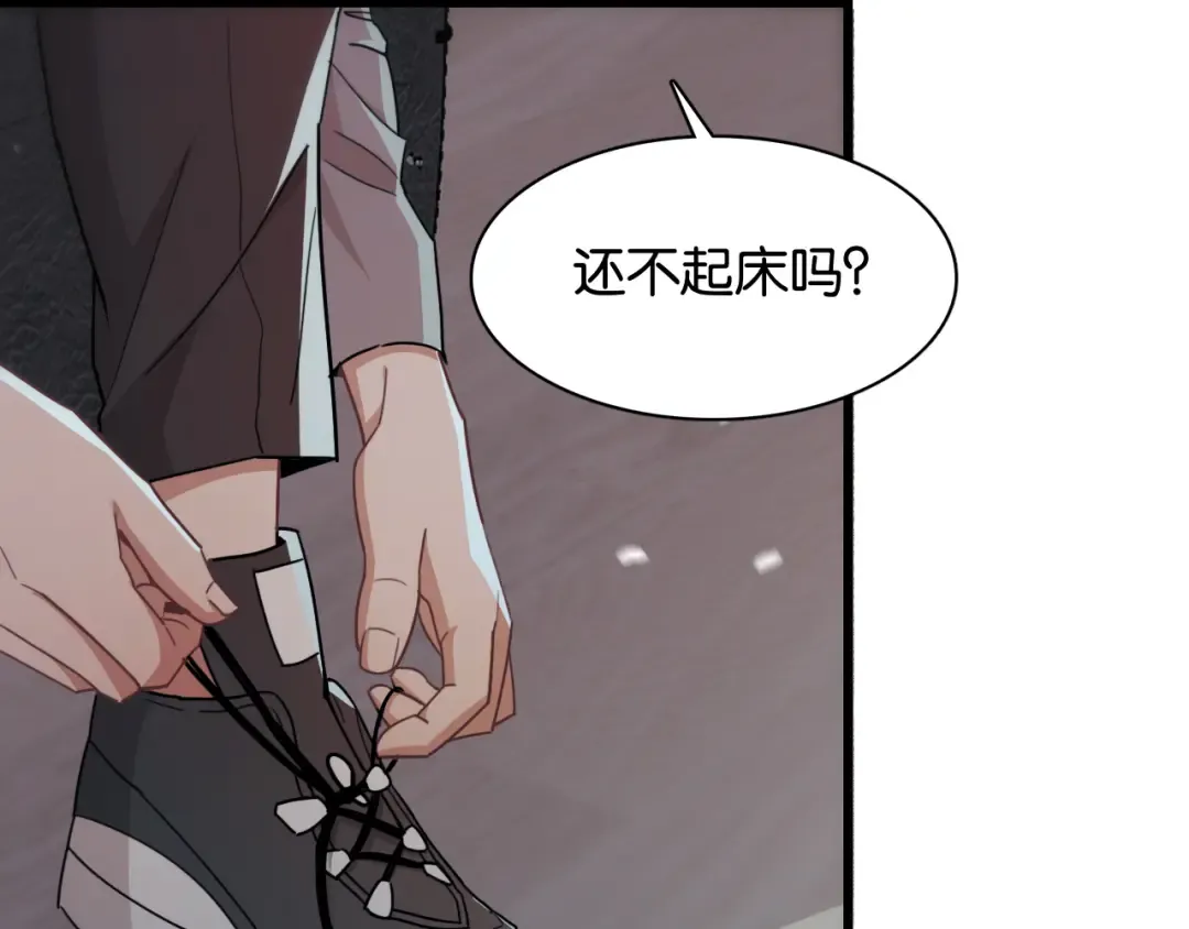 第13话 交个朋友 第9页