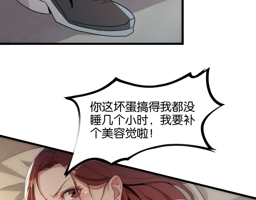 第13话 交个朋友 第10页