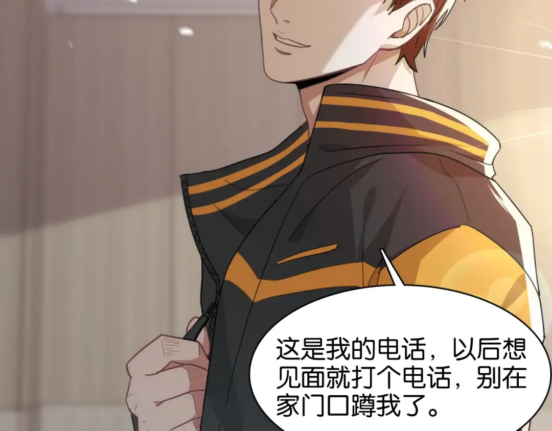 第13话 交个朋友 第14页