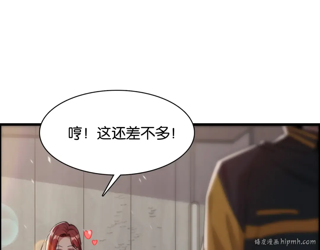 第13话 交个朋友 第16页