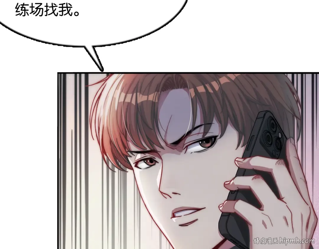 第13话 交个朋友 第24页
