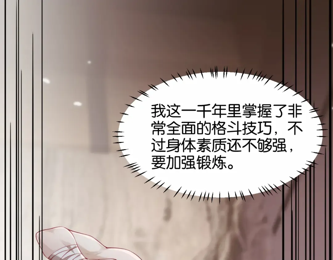 第13话 交个朋友 第29页