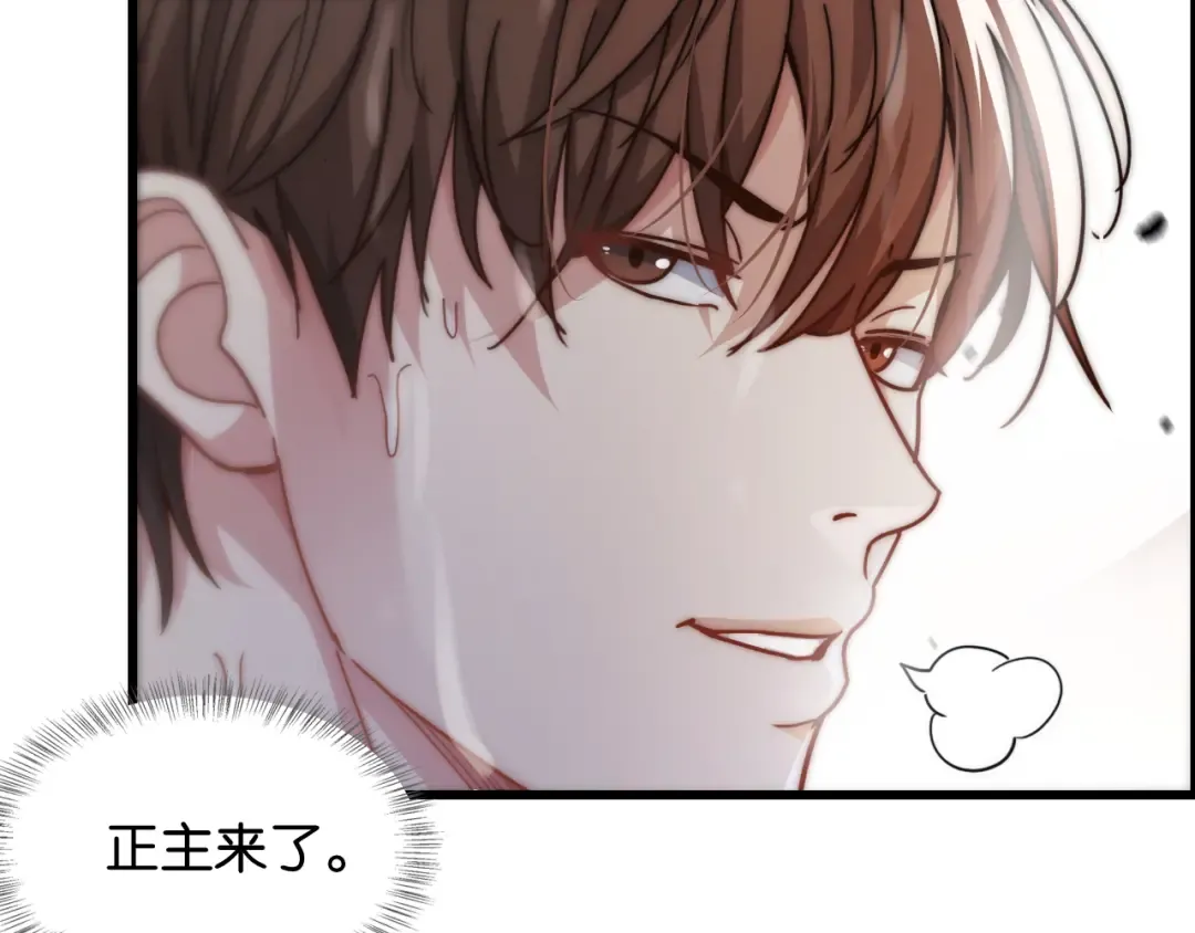 第13话 交个朋友 第37页