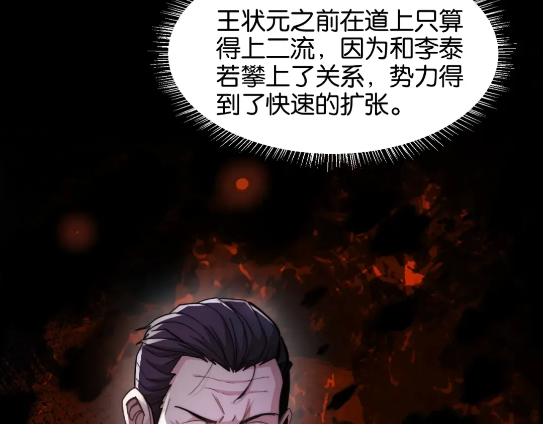 第13话 交个朋友 第39页