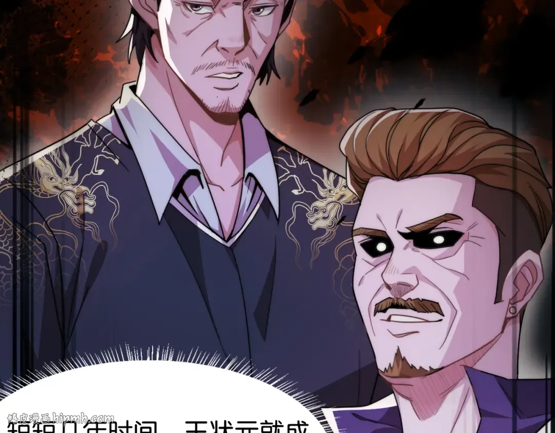 第13话 交个朋友 第40页