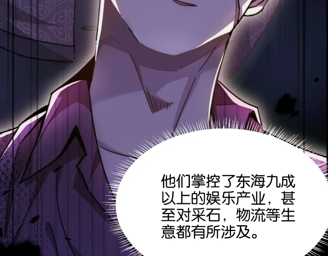 第13话 交个朋友 第43页