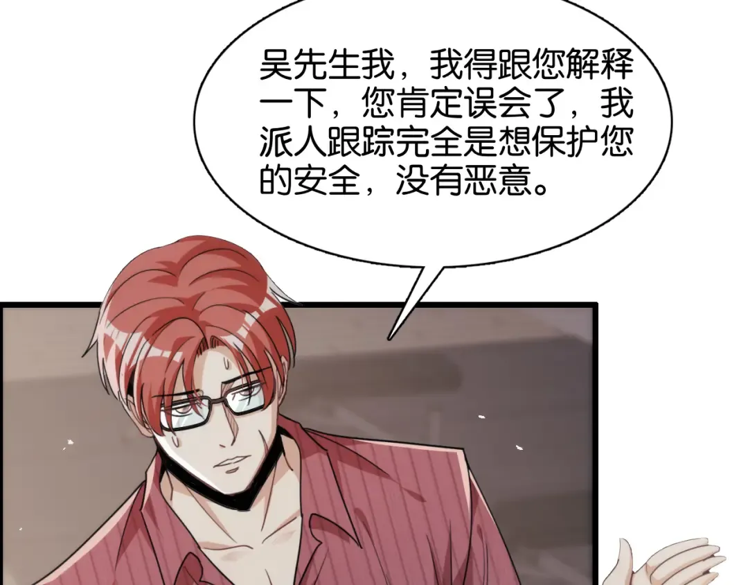 第13话 交个朋友 第45页