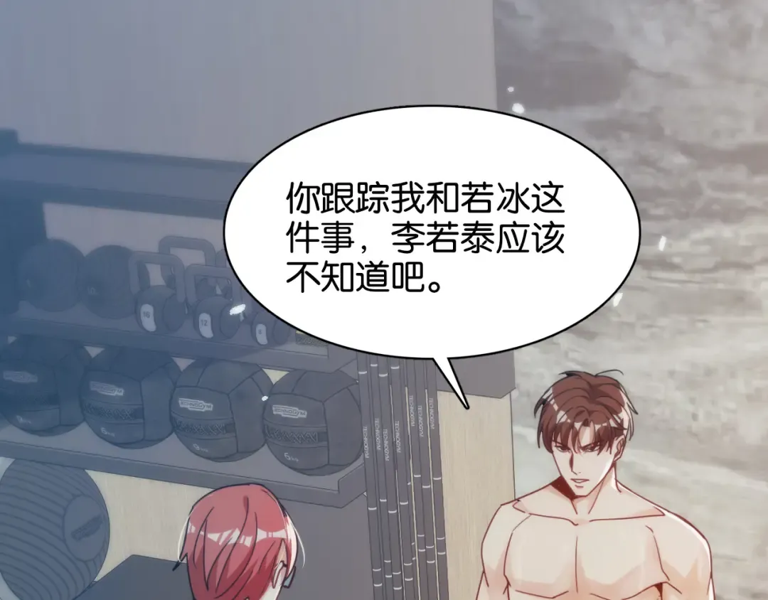 第13话 交个朋友 第47页