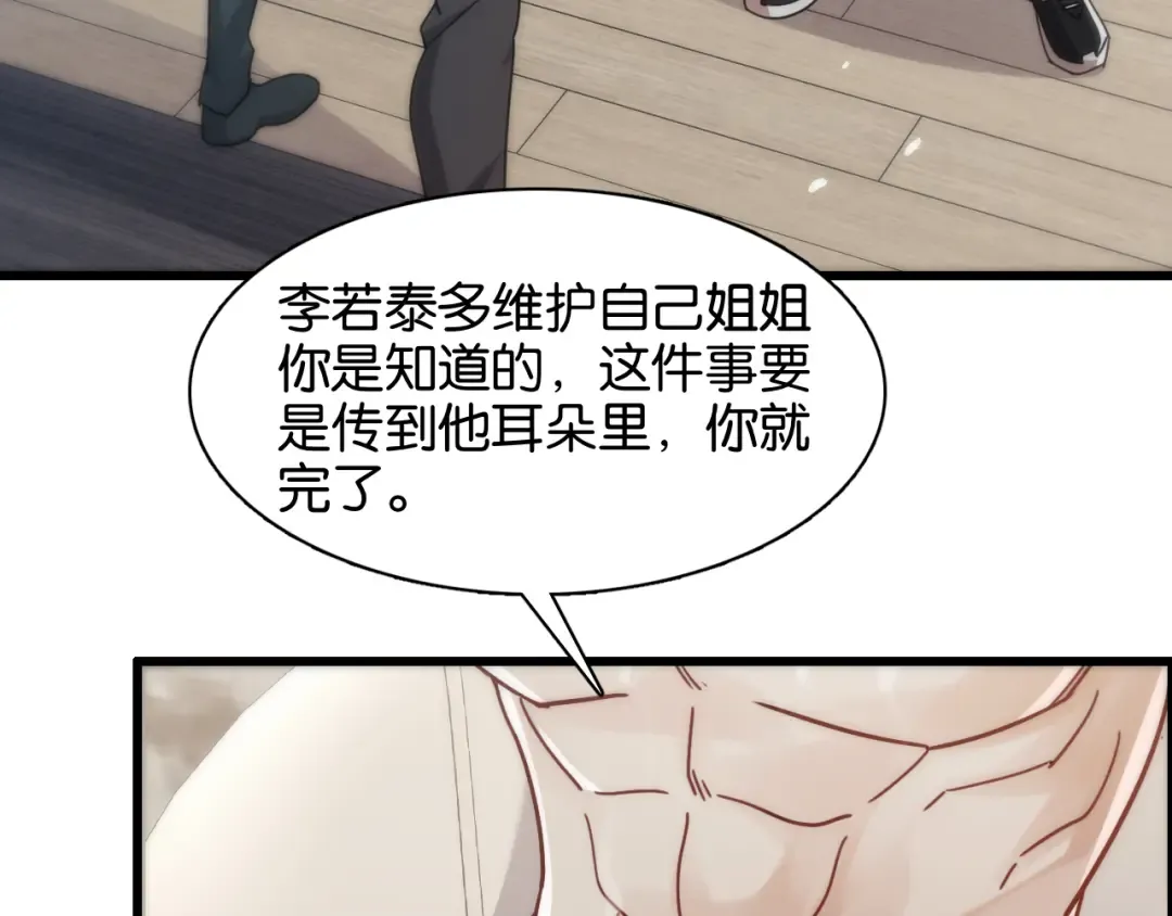 第13话 交个朋友 第49页