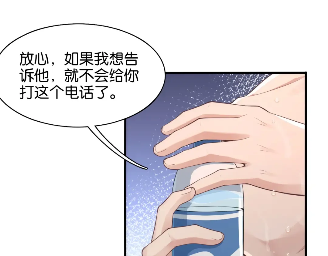 第13话 交个朋友 第53页