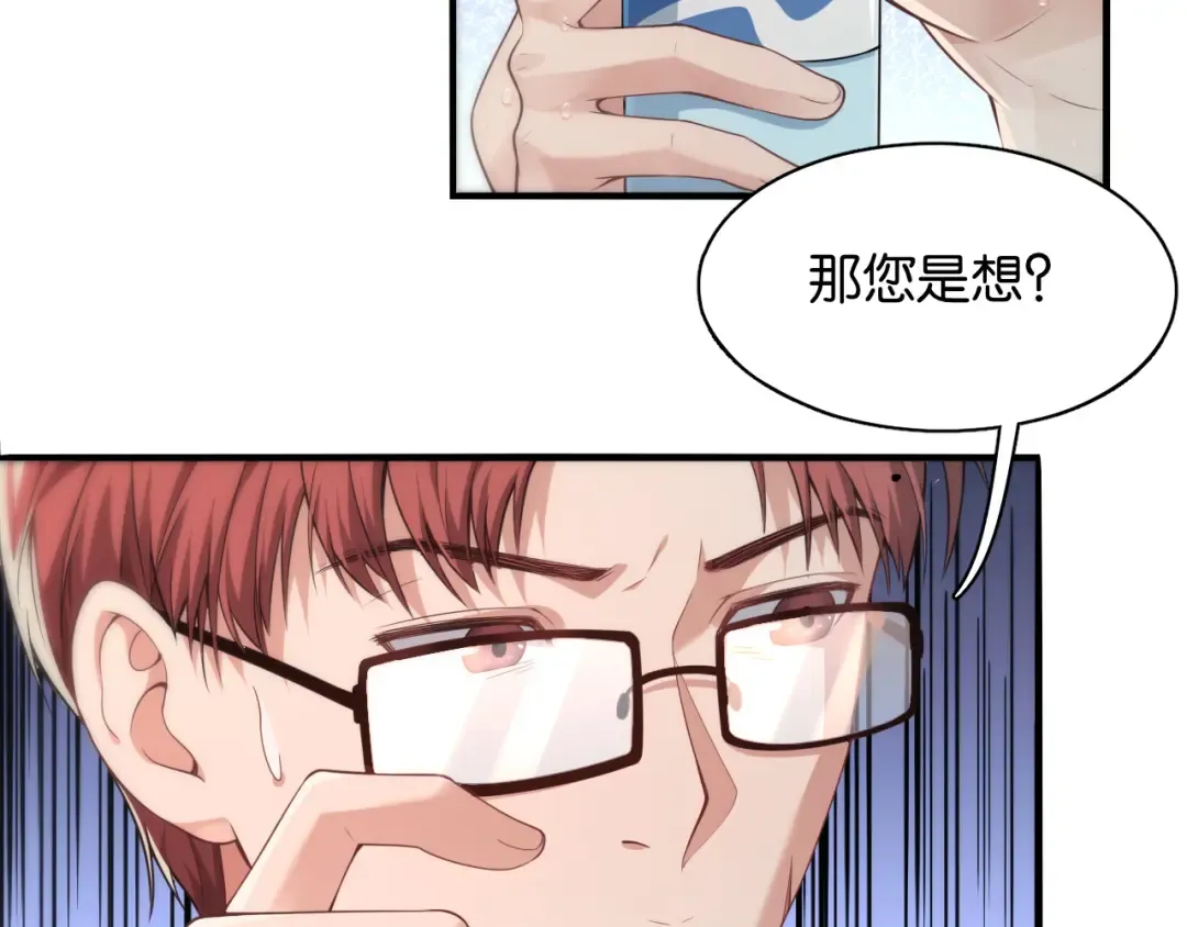 第13话 交个朋友 第54页