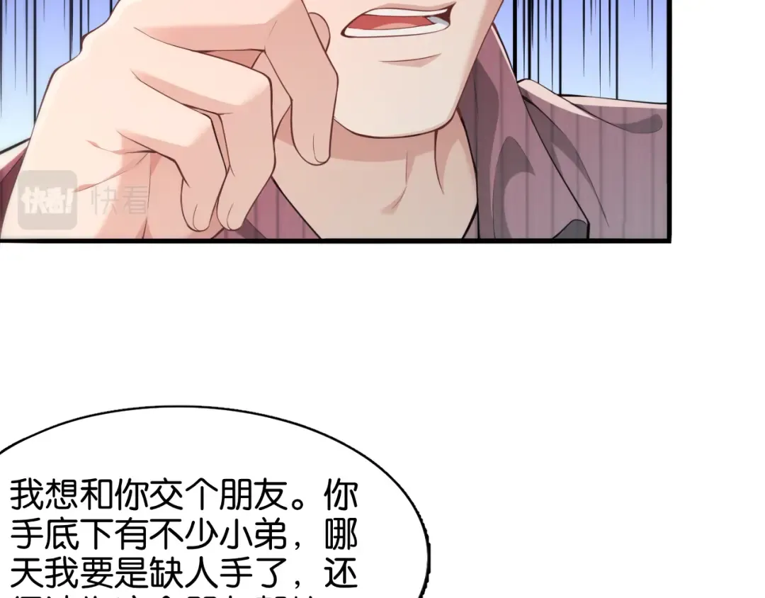 第13话 交个朋友 第55页